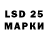 LSD-25 экстази кислота Education Solutions