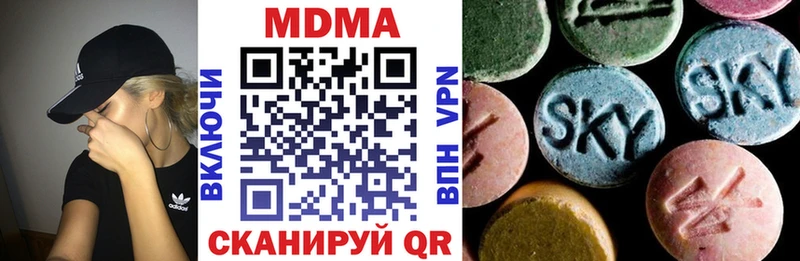 МДМА кристаллы  Новая Ляля 